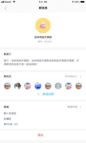 进圈截图