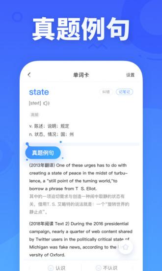 乐词新东方app