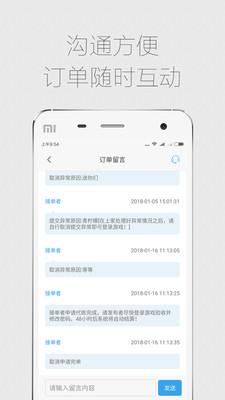 代练通App