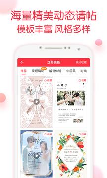 婚礼纪