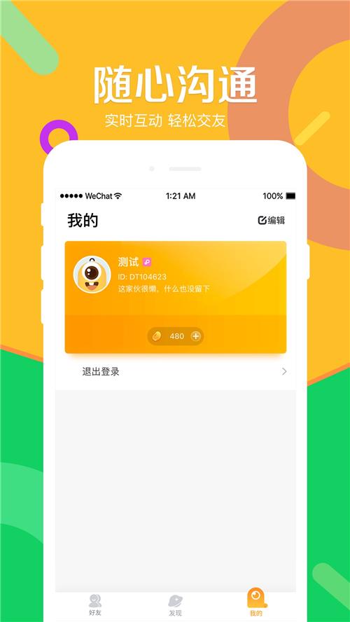 凡乐手机版截图
