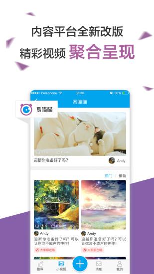 易班app最新版截图