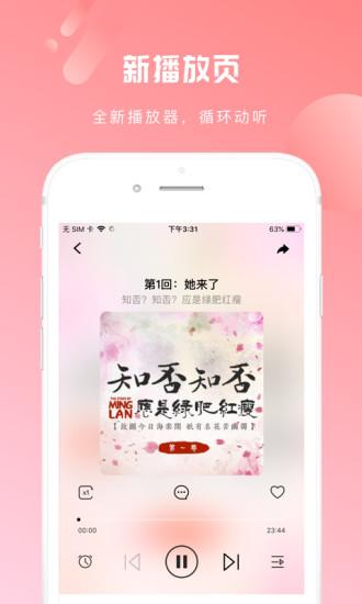 芒果动听app