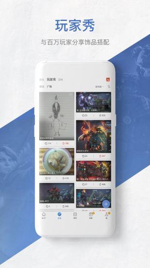 网易BUFF游戏饰品交易平台app截图