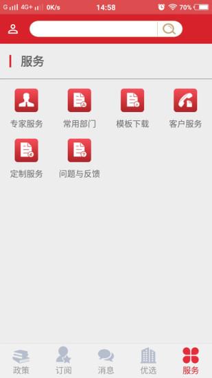 小灵通截图