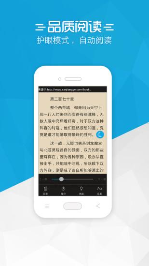 书袋小说手机版