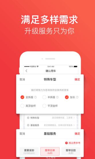 快狗打车app