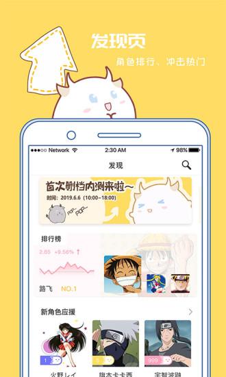 爆谷app截图