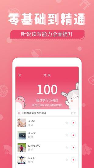 日语U学院应用截图