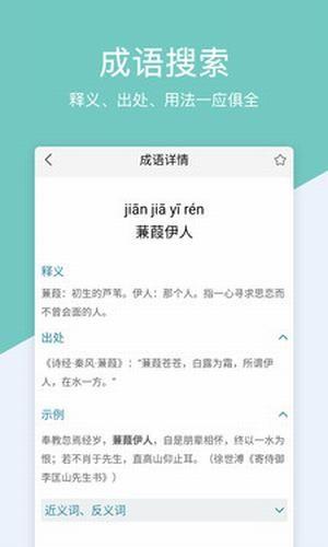 作业解题帮截图