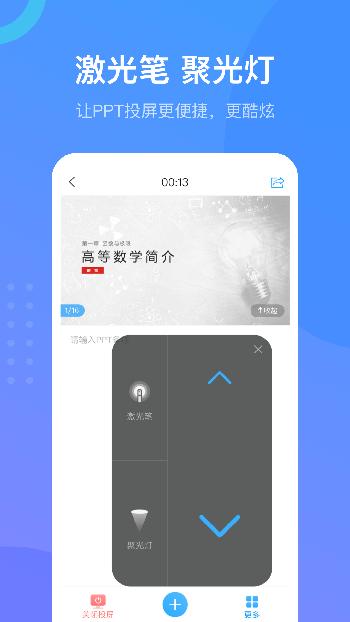 学习通手机版v4.2.1