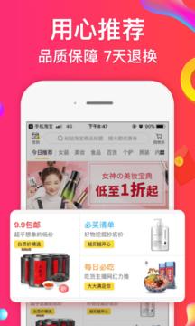 趣专享优选截图