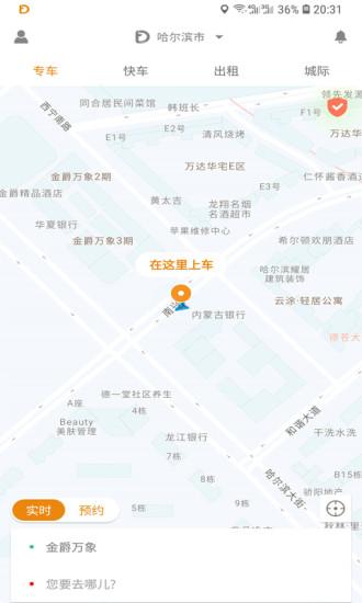 同城打车