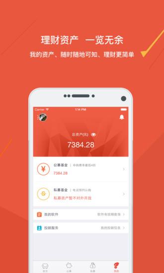 鼎信汇金截图