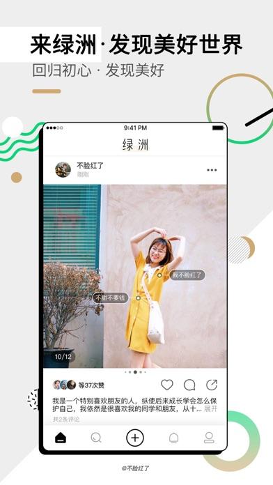 绿洲内测app