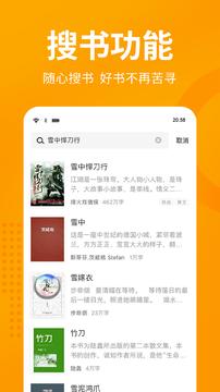 抖音七猫免费小说截图