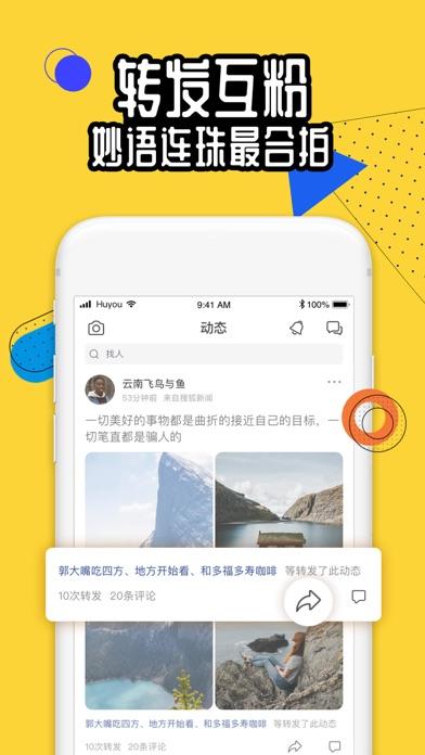 狐友最新版截图