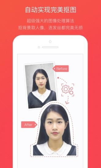 证件照随拍v2.0.0截图