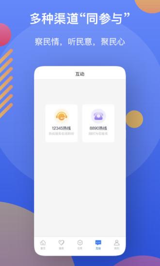 辽事通app截图
