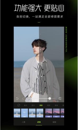 醒图手机版app 醒图手机版app