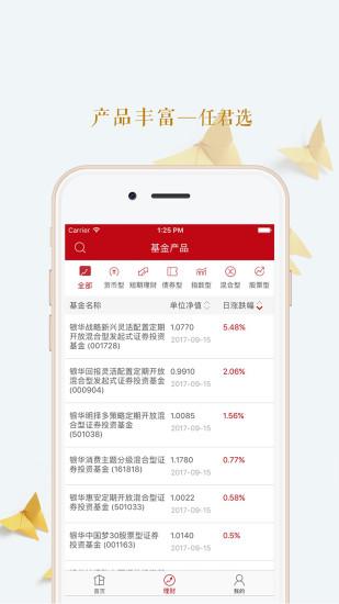 企业生利宝截图