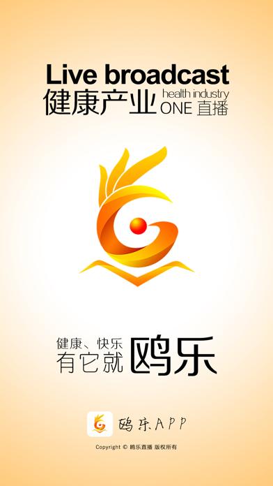 欧乐直播1.0截图