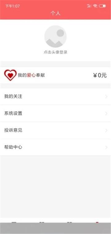 人民赏金截图