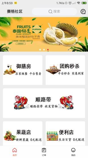送尚来手机版截图