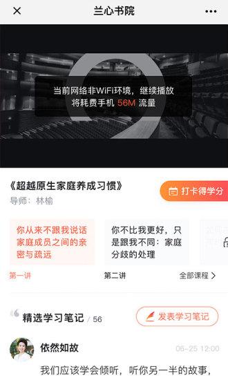 兰心书院截图