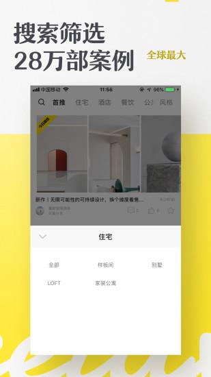如室手机版