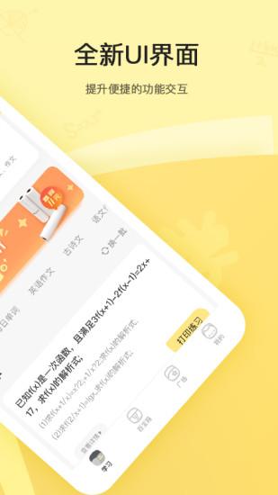 喵喵机截图