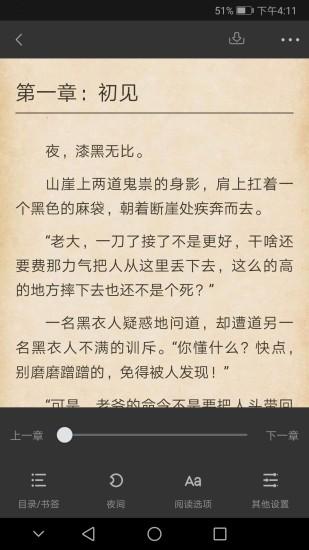 搜书侠app截图