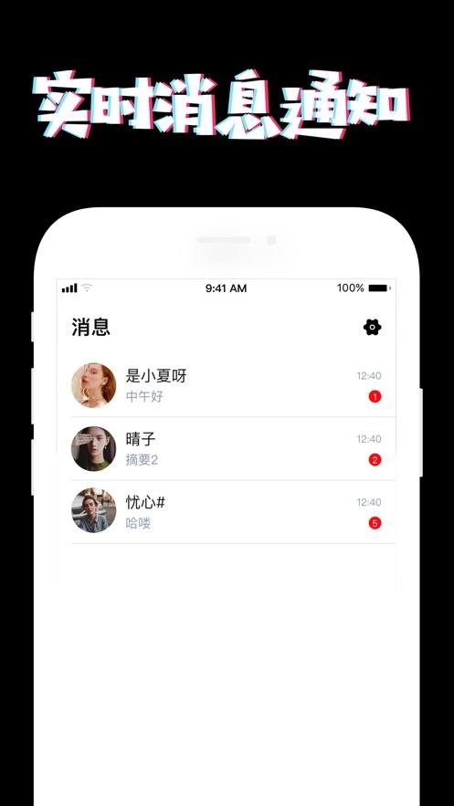 Poos截图