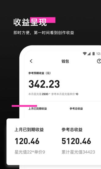 特效君截图