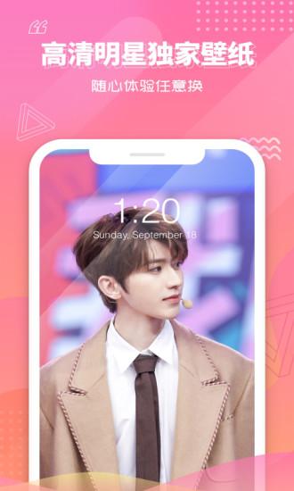 快乐大本营软件截图