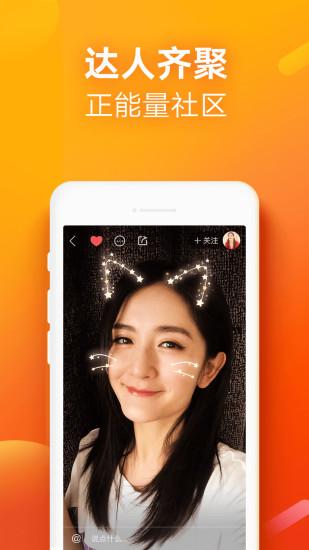 快手极速版2019最新版截图