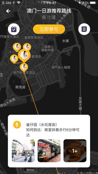 湾趣极速版截图