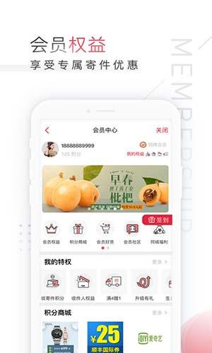 顺丰速运手机版截图
