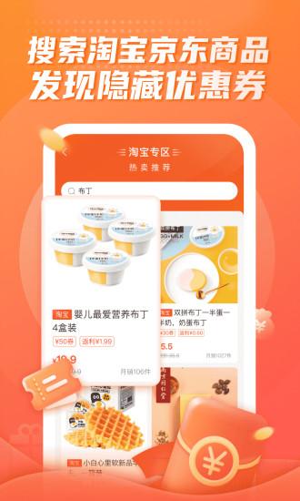 糖砖截图