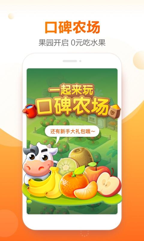 口碑绿色版