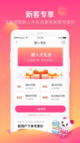孩子王软件
