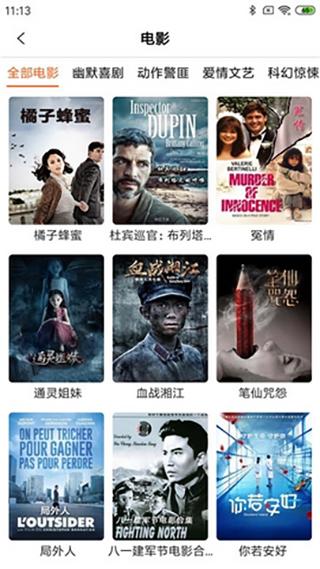 扬帆视频app截图