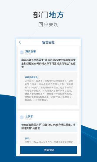 国务院截图