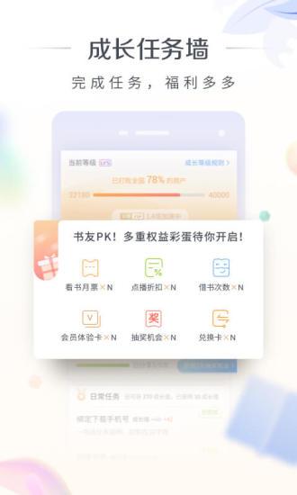 咪咕阅读海外版截图