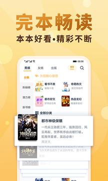 免费小说大全app截图