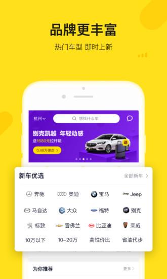 弹个车截图