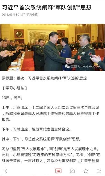 凤凰新闻最新版