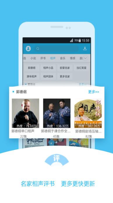 酷我听书