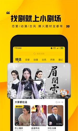 追鸭app截图