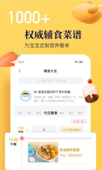 年糕妈妈育儿app